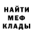Меф мяу мяу мука Sergey Wulf
