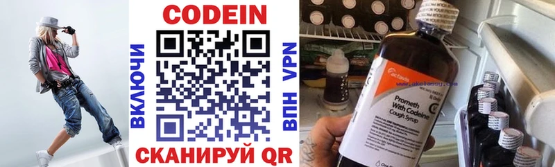 Codein напиток Lean (лин)  Купить где  Беломорск 