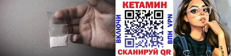 Купить закладки  Беломорск  Кетамин VHQ 