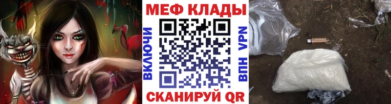 Меф VHQ  Купить где  Беломорск 