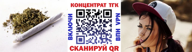 ТГК концентрат  Купить закладки  Беломорск 